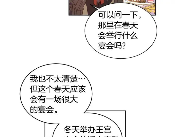 第8话 私生子与不伦者 第19页