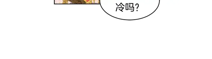 第8话 私生子与不伦者 第21页
