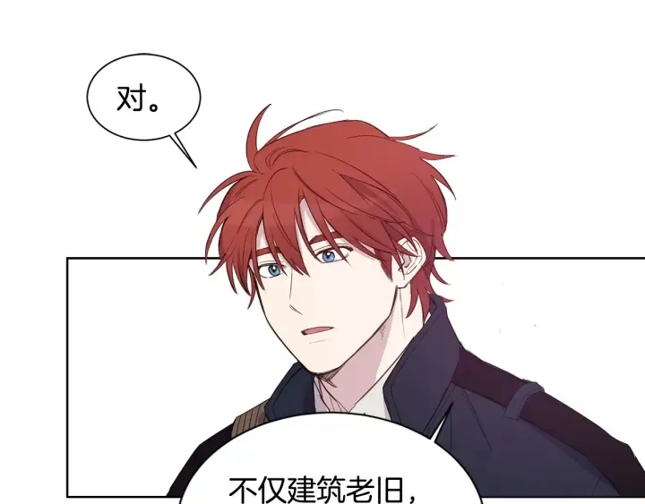 第8话 私生子与不伦者 第22页