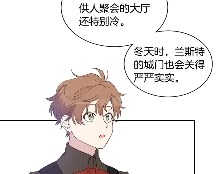 第8话 私生子与不伦者 第23页