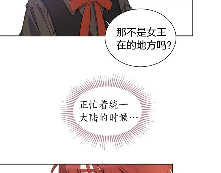 第8话 私生子与不伦者 第24页