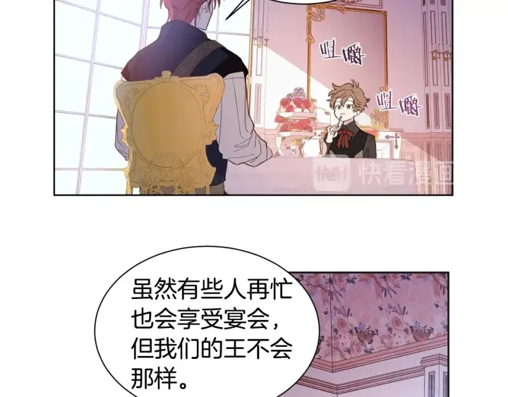 第8话 私生子与不伦者 第26页