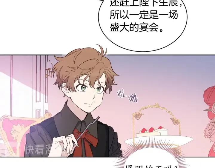 第8话 私生子与不伦者 第28页