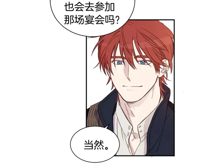 第8话 私生子与不伦者 第30页