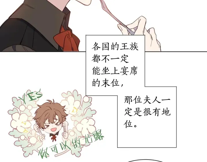 第8话 私生子与不伦者 第32页