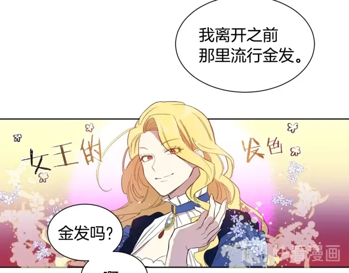 第8话 私生子与不伦者 第33页
