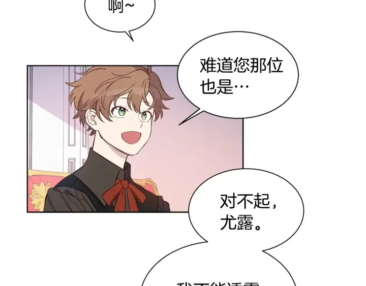 第8话 私生子与不伦者 第34页