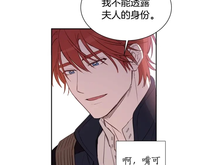第8话 私生子与不伦者 第35页