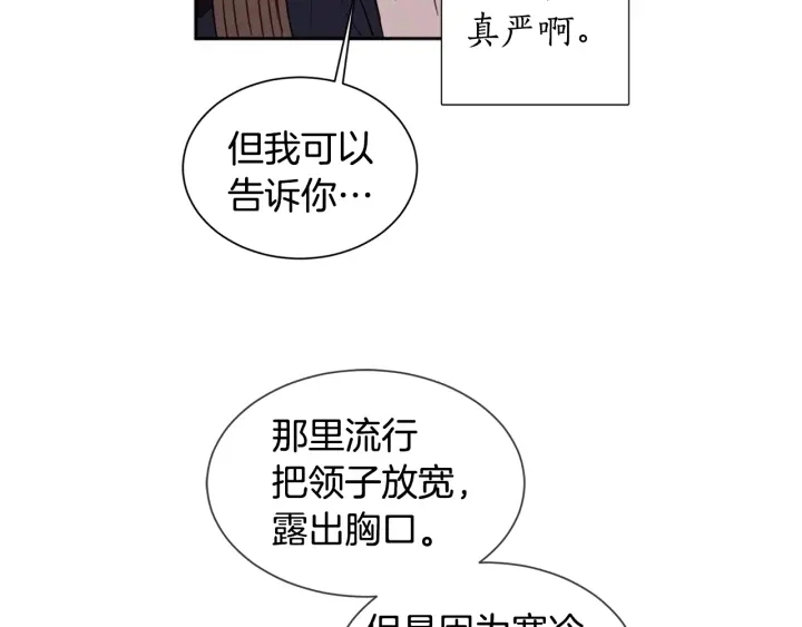 第8话 私生子与不伦者 第36页