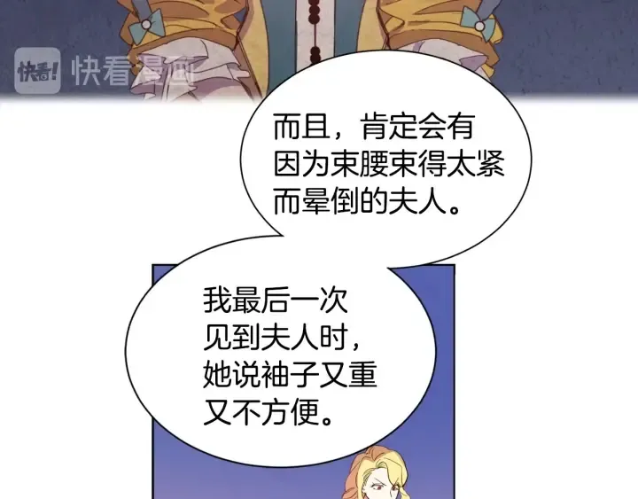 第8话 私生子与不伦者 第38页