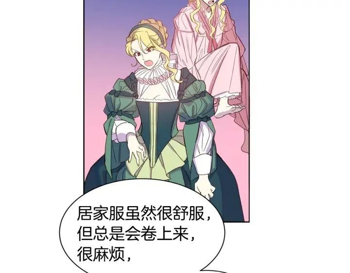 第8话 私生子与不伦者 第39页