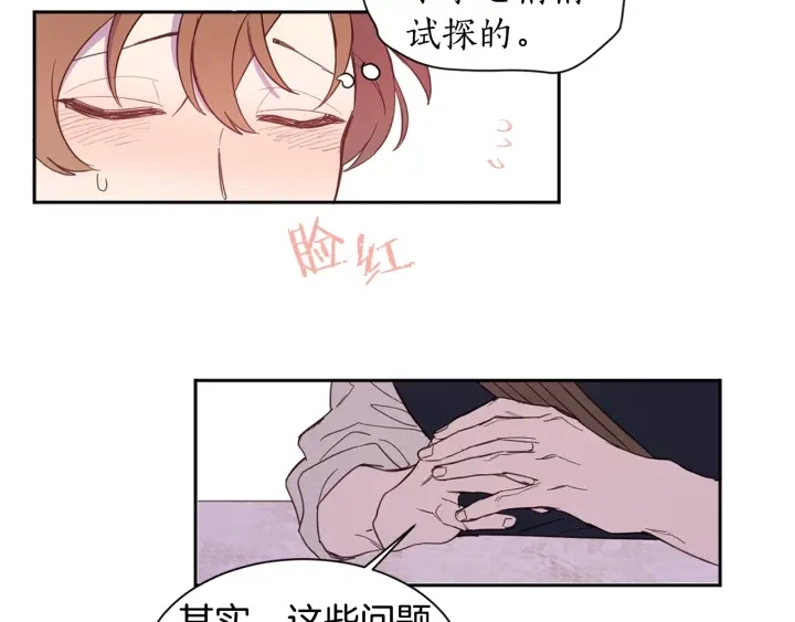 第8话 私生子与不伦者 第44页