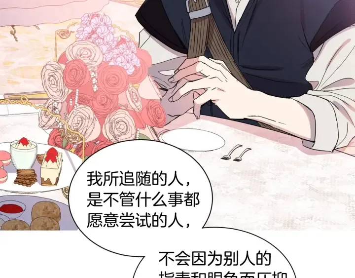 第8话 私生子与不伦者 第47页