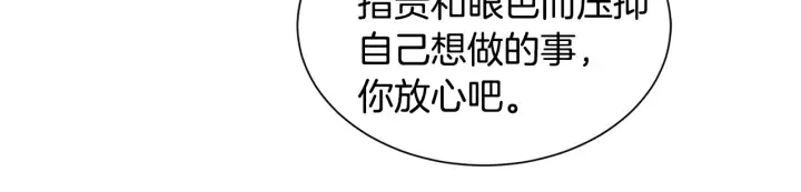 第8话 私生子与不伦者 第48页
