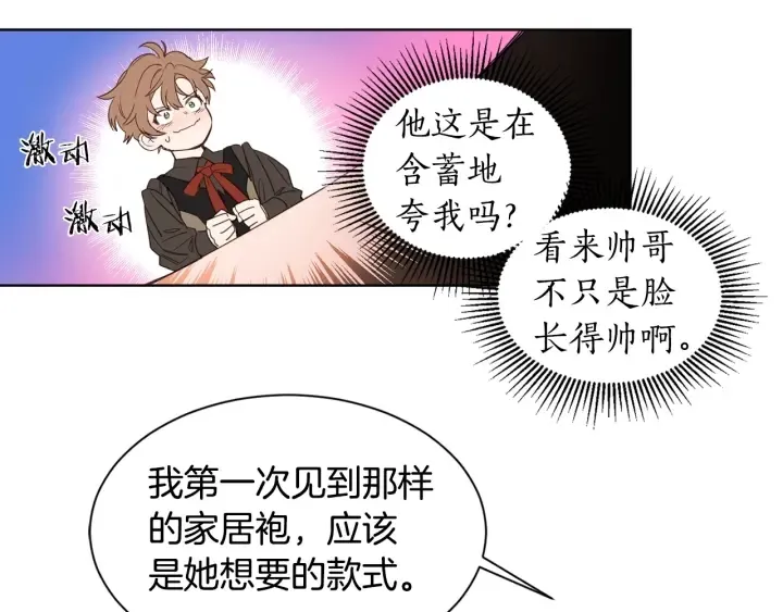 第8话 私生子与不伦者 第49页
