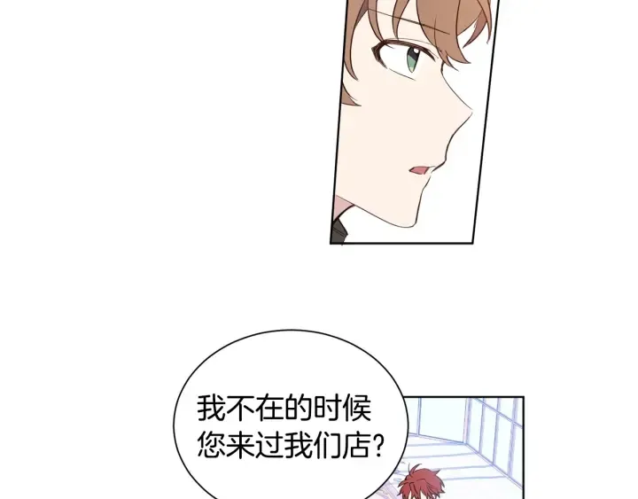 第8话 私生子与不伦者 第51页