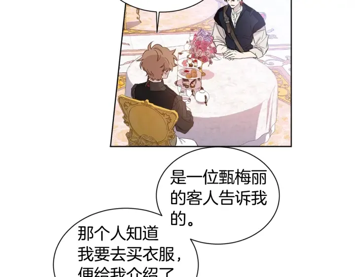 第8话 私生子与不伦者 第52页