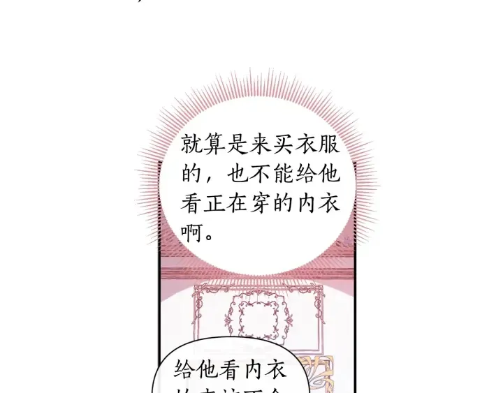 第8话 私生子与不伦者 第54页