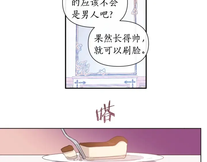 第8话 私生子与不伦者 第55页