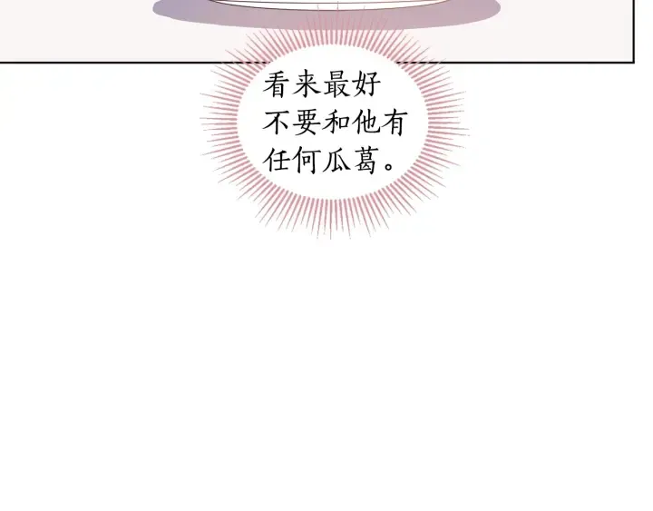第8话 私生子与不伦者 第56页