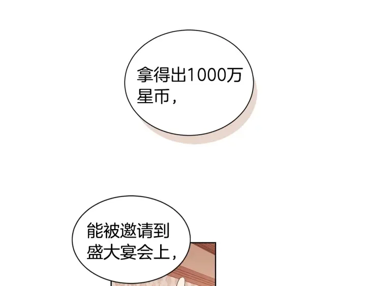 第8话 私生子与不伦者 第58页