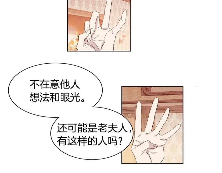 第8话 私生子与不伦者 第59页