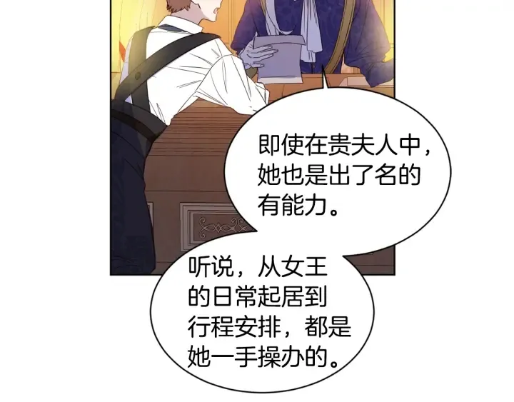 第8话 私生子与不伦者 第62页