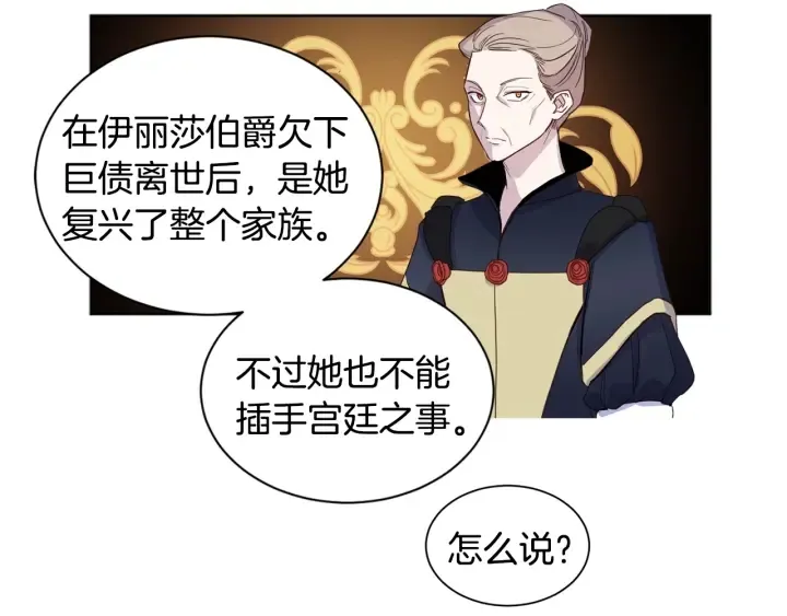 第8话 私生子与不伦者 第63页