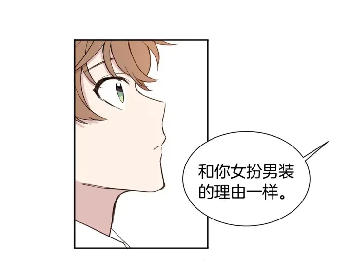 第8话 私生子与不伦者 第64页