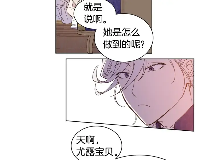 第8话 私生子与不伦者 第67页
