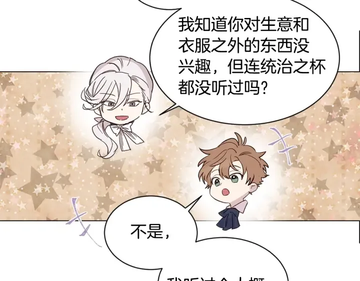 第8话 私生子与不伦者 第68页