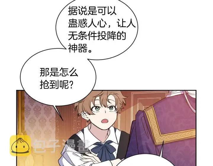 第8话 私生子与不伦者 第70页