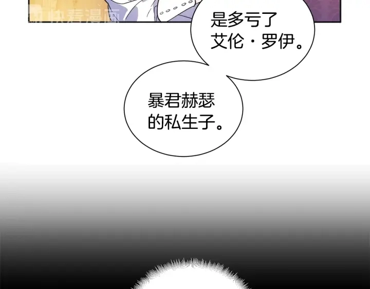 第8话 私生子与不伦者 第71页
