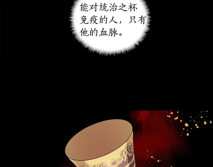 第8话 私生子与不伦者 第72页