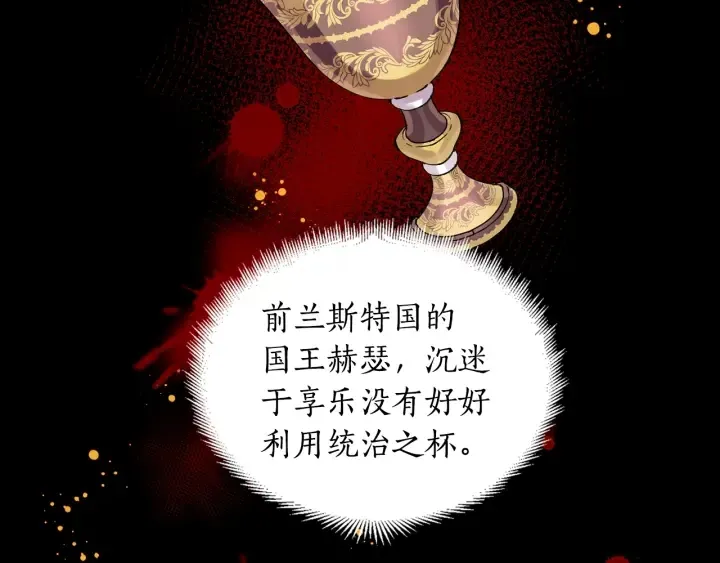 第8话 私生子与不伦者 第73页
