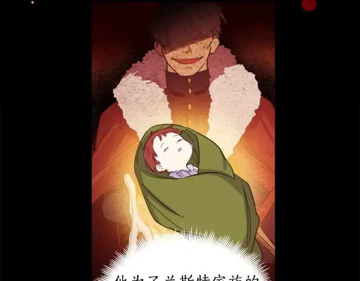 第8话 私生子与不伦者 第74页