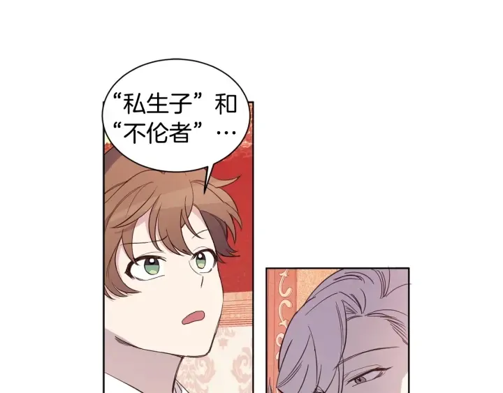 第8话 私生子与不伦者 第77页