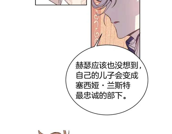 第8话 私生子与不伦者 第78页
