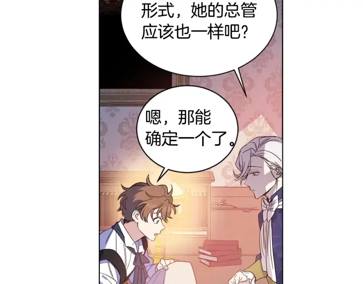 第8话 私生子与不伦者 第80页