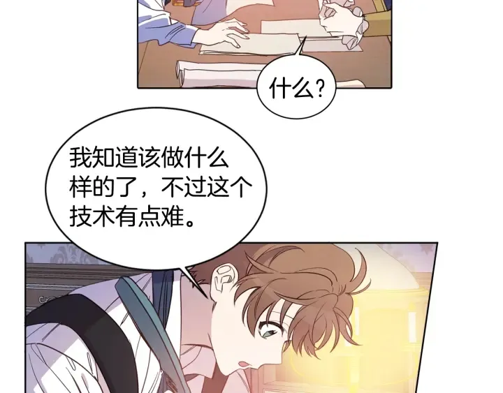 第8话 私生子与不伦者 第81页