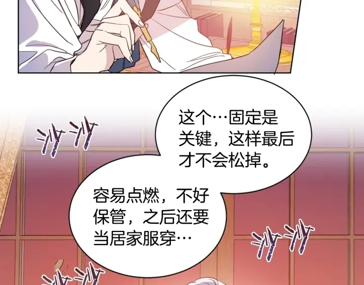第8话 私生子与不伦者 第82页