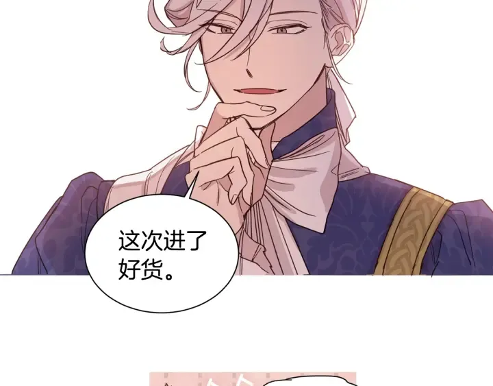 第8话 私生子与不伦者 第85页