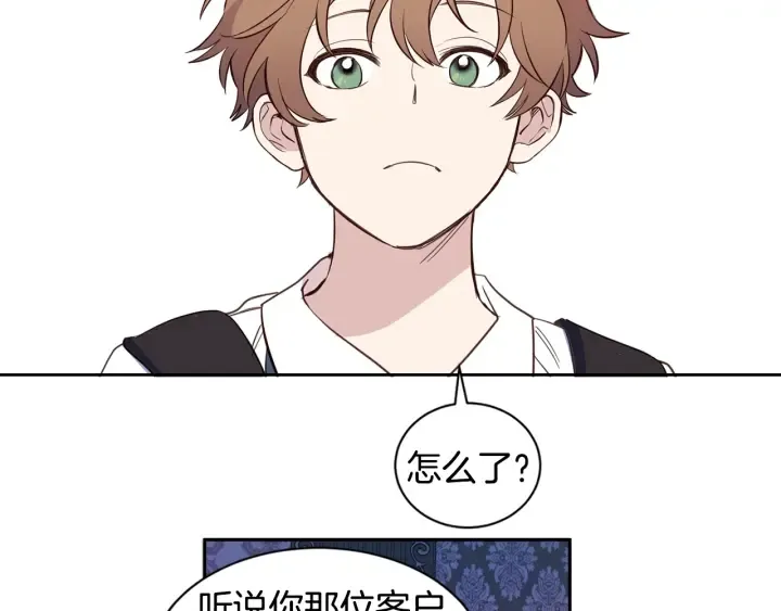 第8话 私生子与不伦者 第88页