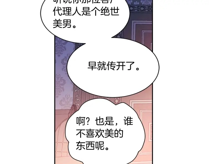 第8话 私生子与不伦者 第89页