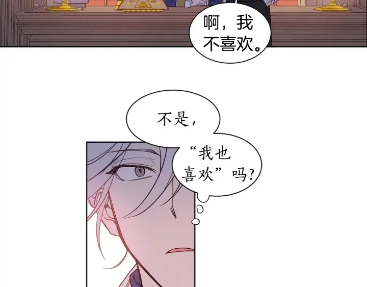 第8话 私生子与不伦者 第91页