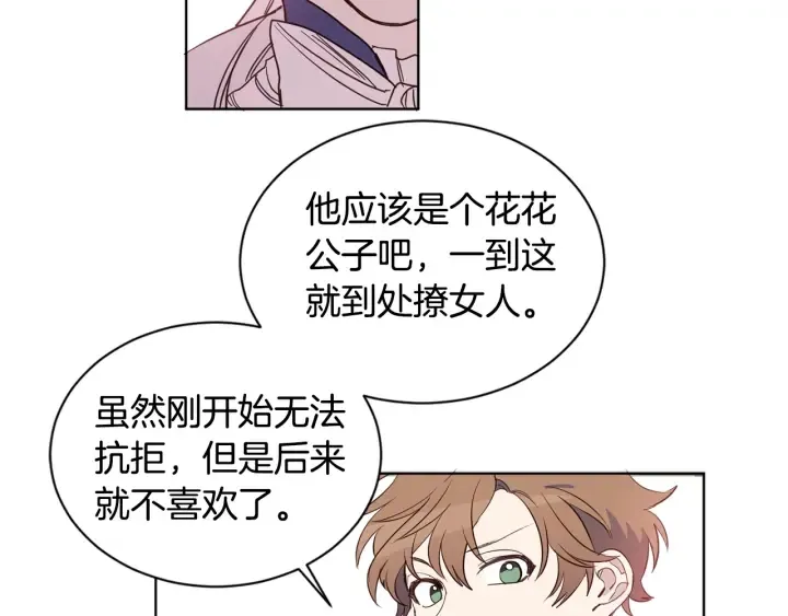 第8话 私生子与不伦者 第92页