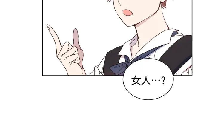 第8话 私生子与不伦者 第93页