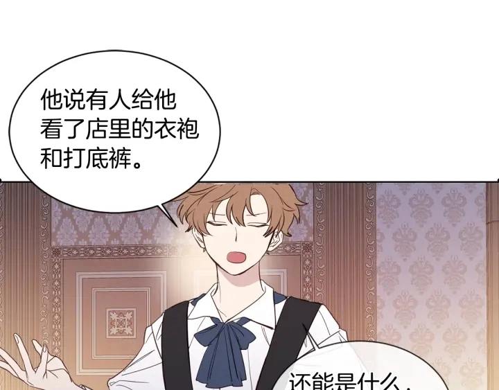 第8话 私生子与不伦者 第94页