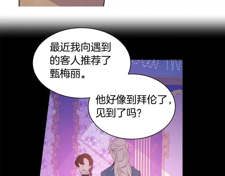 第8话 私生子与不伦者 第97页