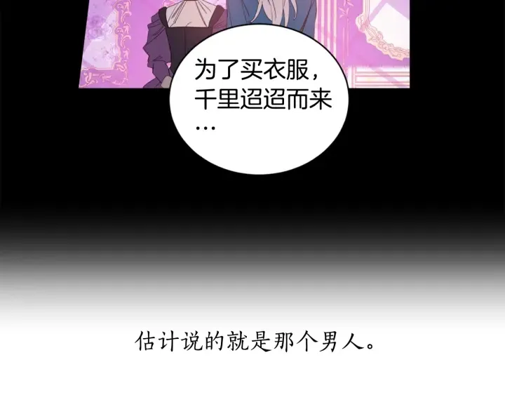 第8话 私生子与不伦者 第98页